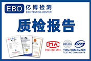 淘寶質(zhì)檢報告