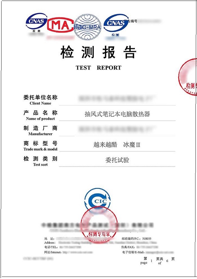 質(zhì)檢報告樣本