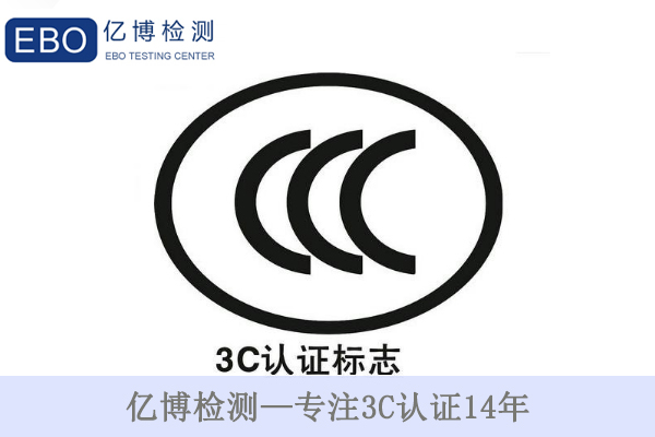 3C證書到期后怎么辦/重新辦理3C認(rèn)證要提供哪些資料？