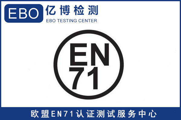 玩具CE認證費用-玩具CE認證是什么收費標(biāo)準(zhǔn)？
