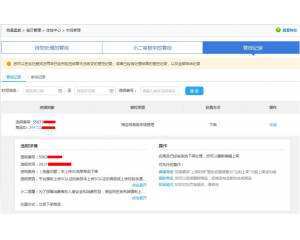 3C證書是什么，淘寶必須要有嗎？