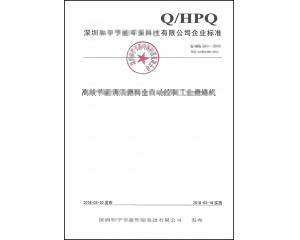 什么是企業(yè)標準備案_怎么申請企業(yè)產(chǎn)品標準備案？