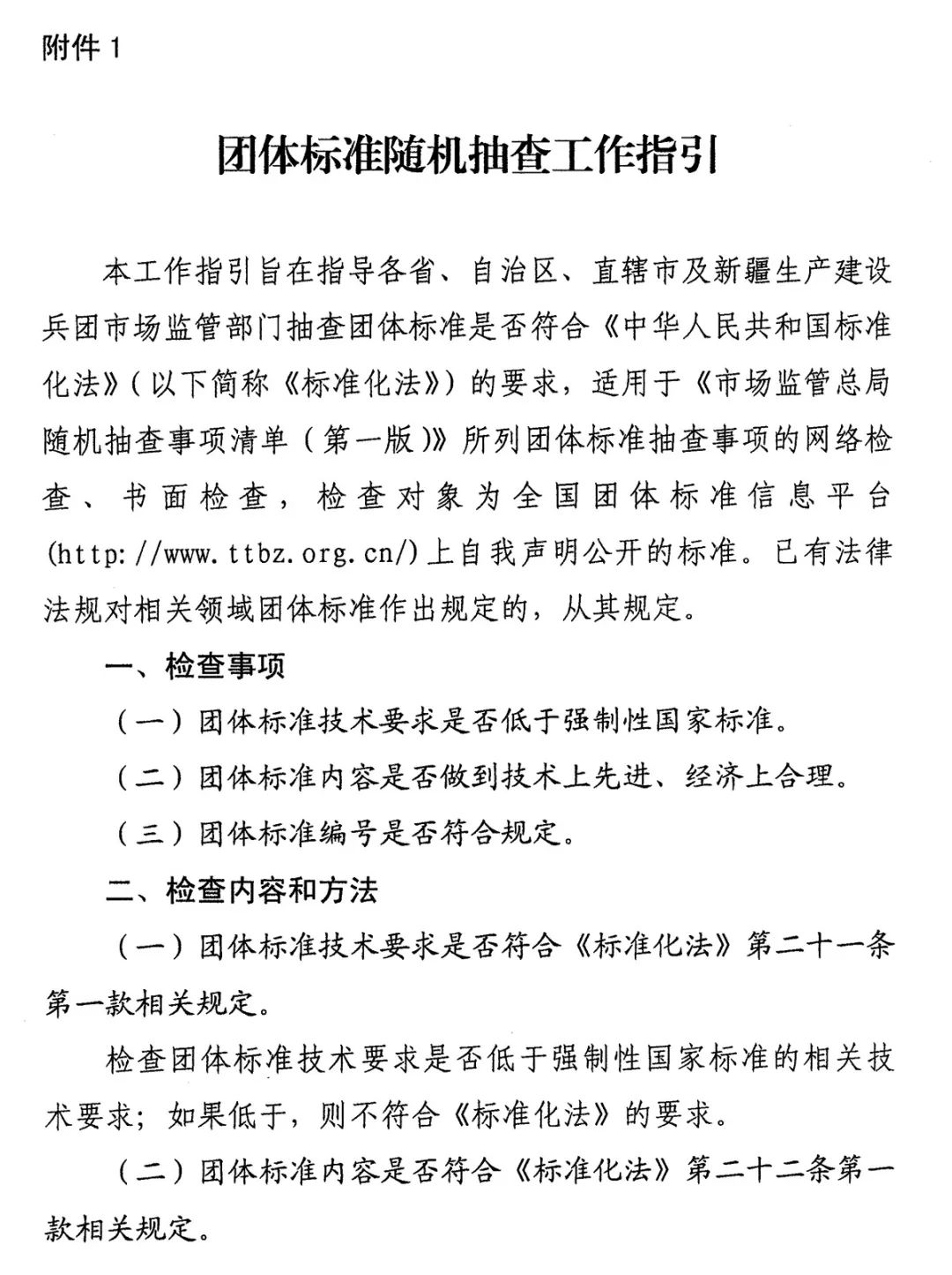 企業(yè)標準備案聲明