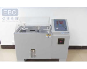 鹽霧試驗(yàn)的四種方式該怎么選擇呢？