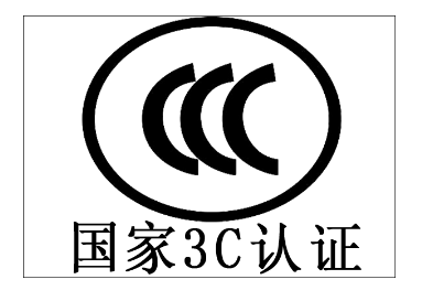 CCC認(rèn)證產(chǎn)品自我聲明轉(zhuǎn)換要求簡(jiǎn)化/認(rèn)監(jiān)委修訂發(fā)布實(shí)施規(guī)則！