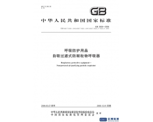 口罩GB2626-2019與GB2626-2006的主要區(qū)別有哪些？