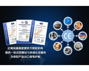 激光打標(biāo)機(jī)CE認(rèn)證怎么辦理/測(cè)試什么標(biāo)準(zhǔn)？